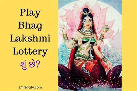bhagyalakshmi result|bhagyalaxmi lottery.